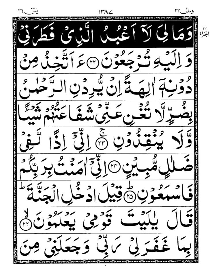 Quran Page