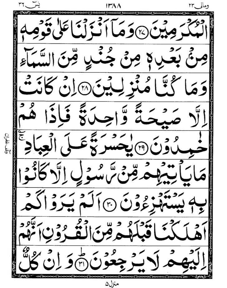 Quran Page