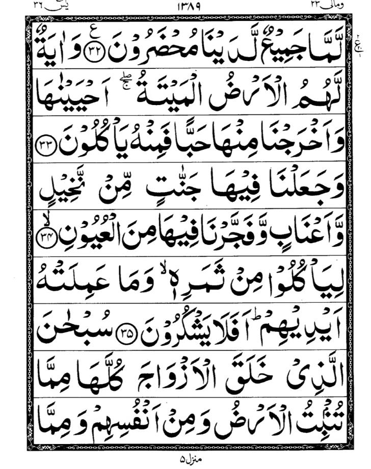 Quran Page
