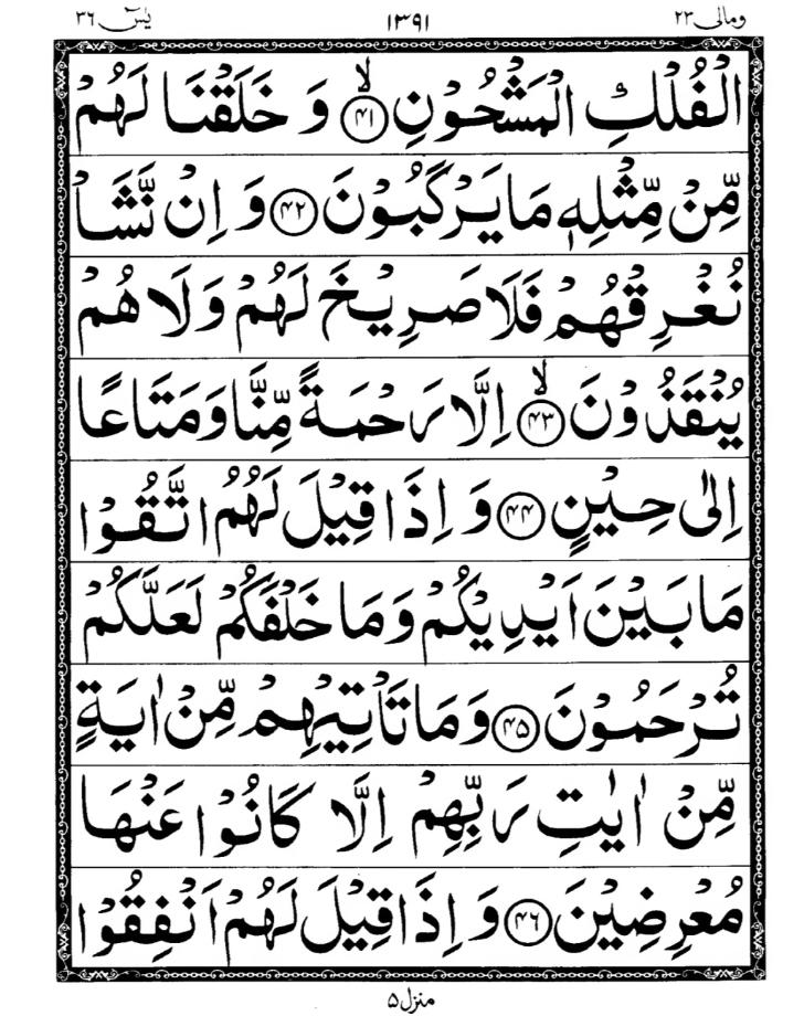Quran Page