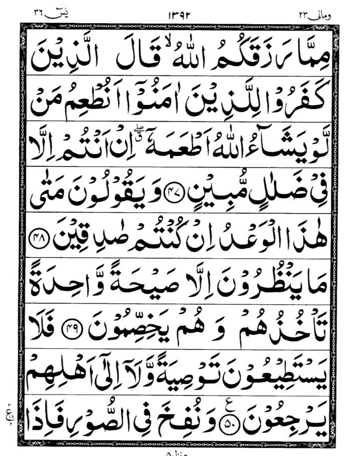 Quran Page