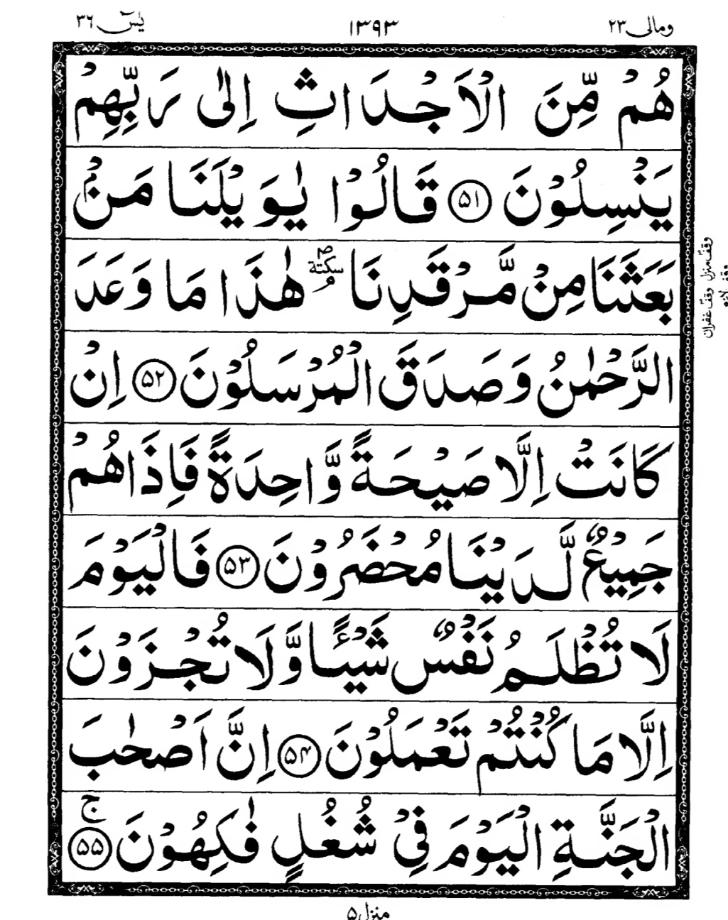 Quran Page