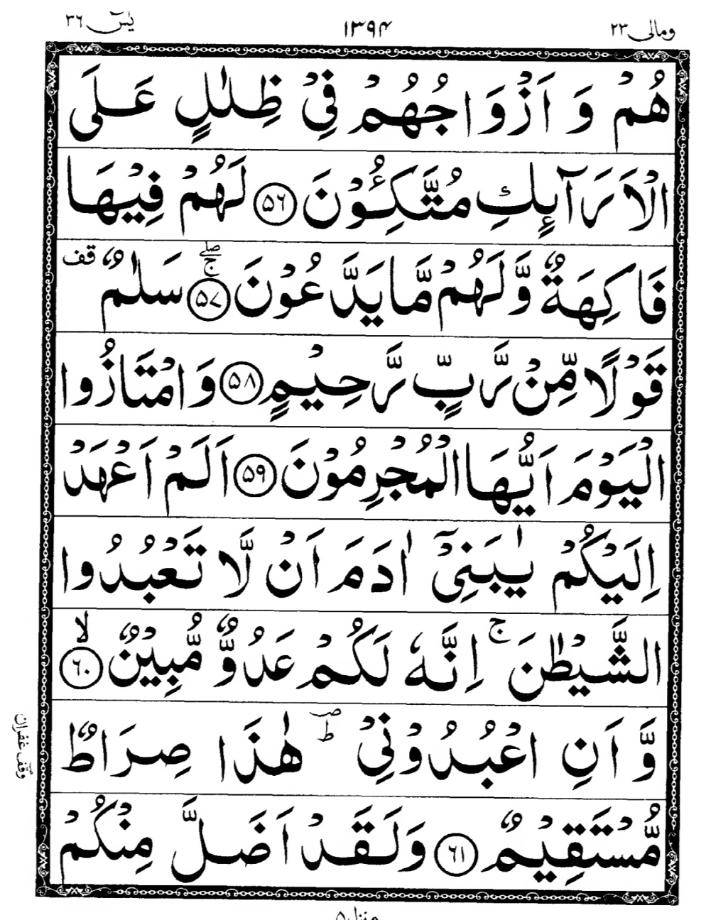 Quran Page