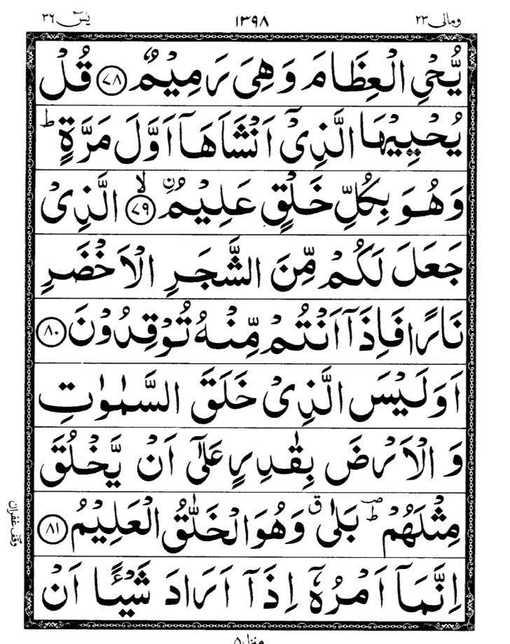 Quran Page