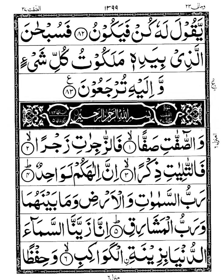Quran Page