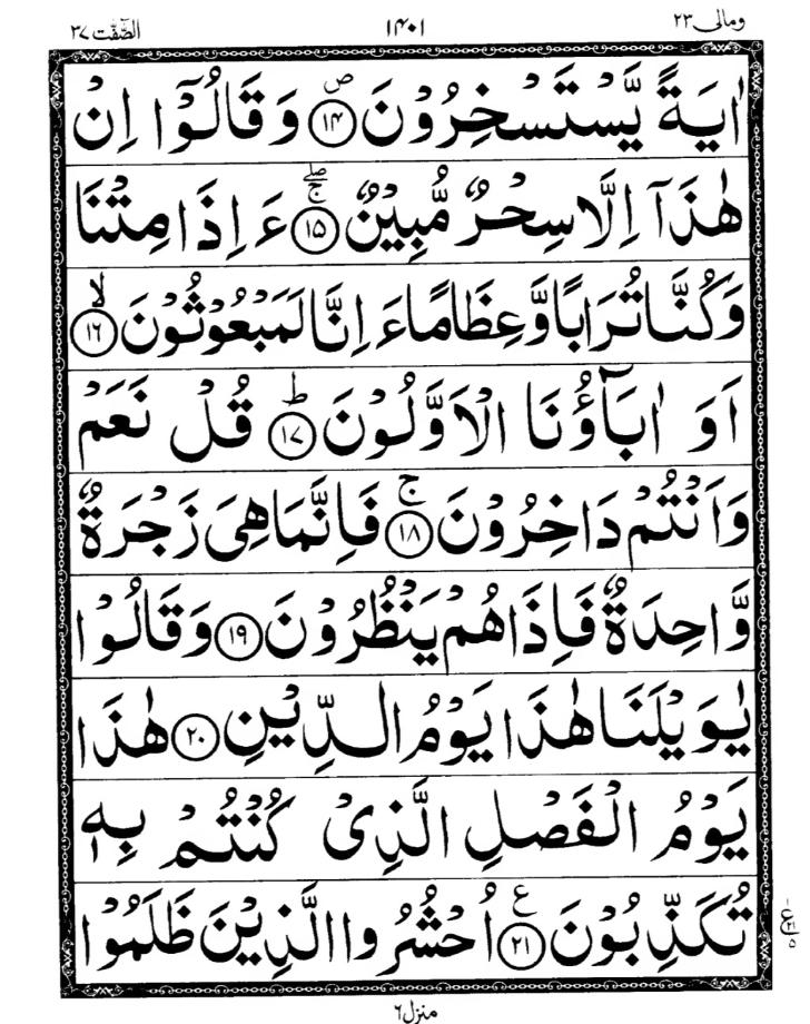 Quran Page