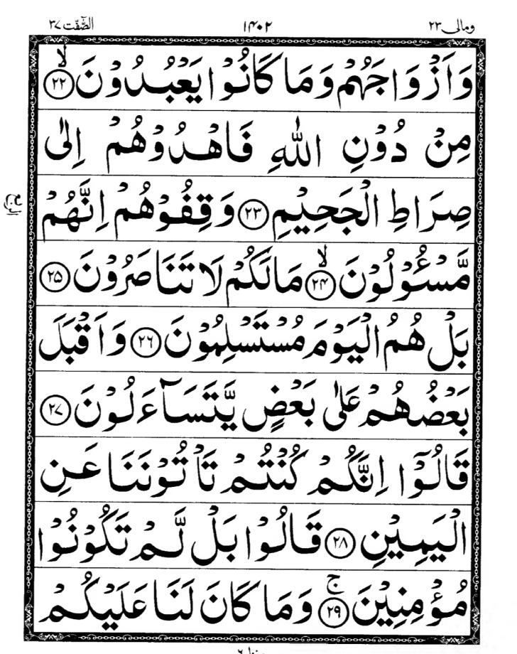 Quran Page