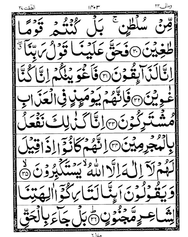 Quran Page