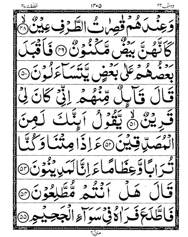 Quran Page