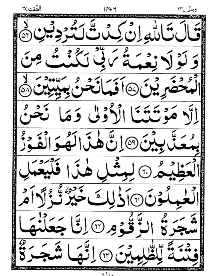 Quran Page