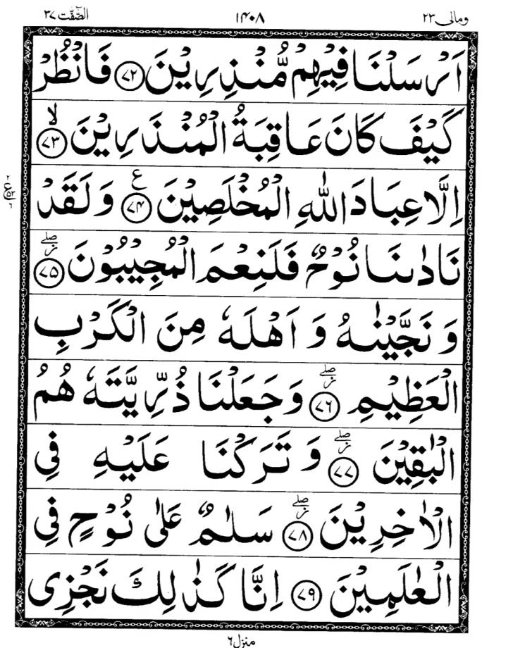 Quran Page