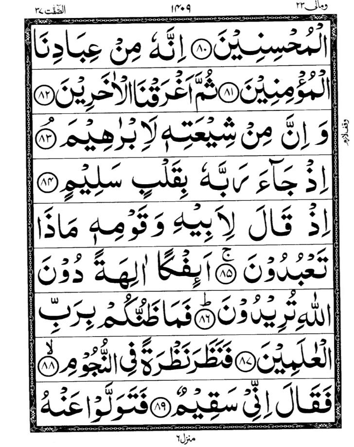 Quran Page