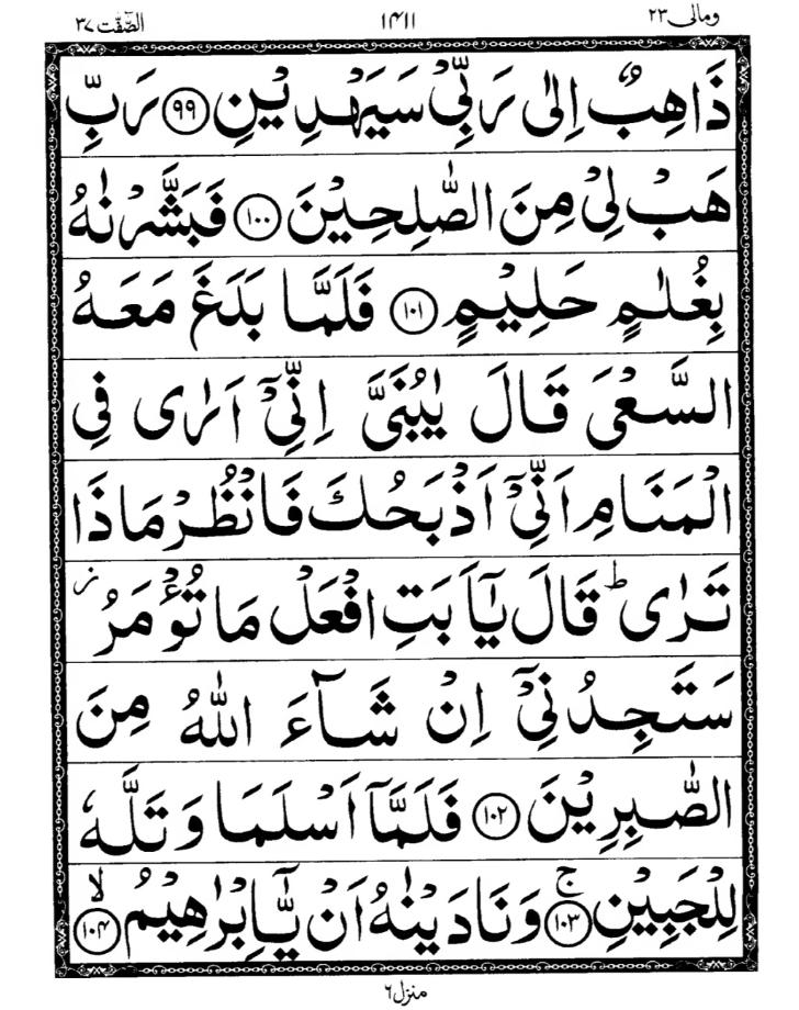 Quran Page