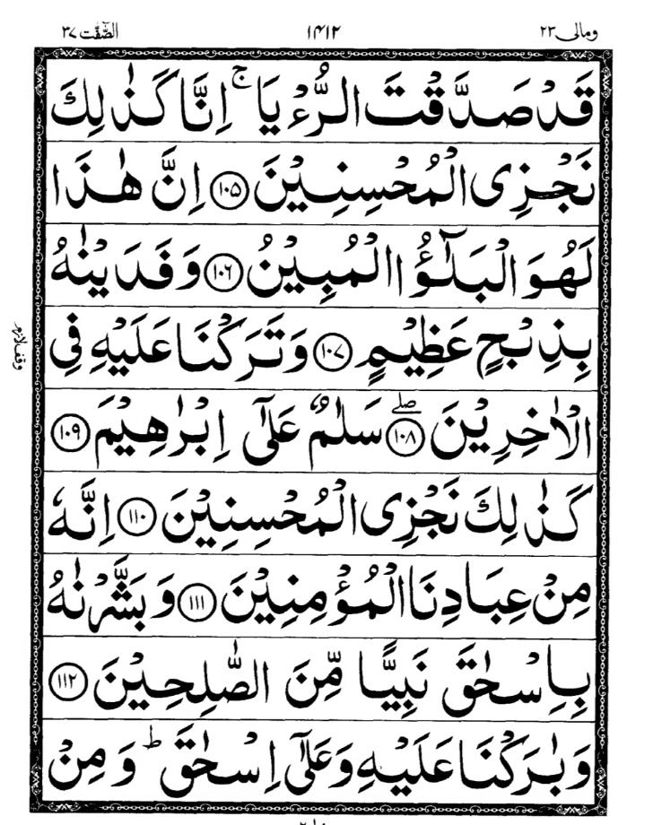 Quran Page