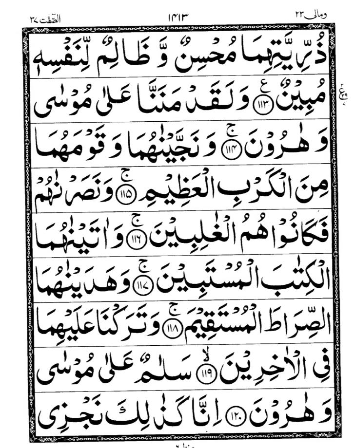 Quran Page