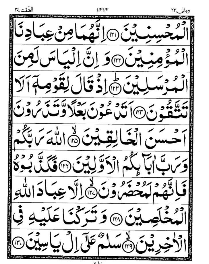 Quran Page
