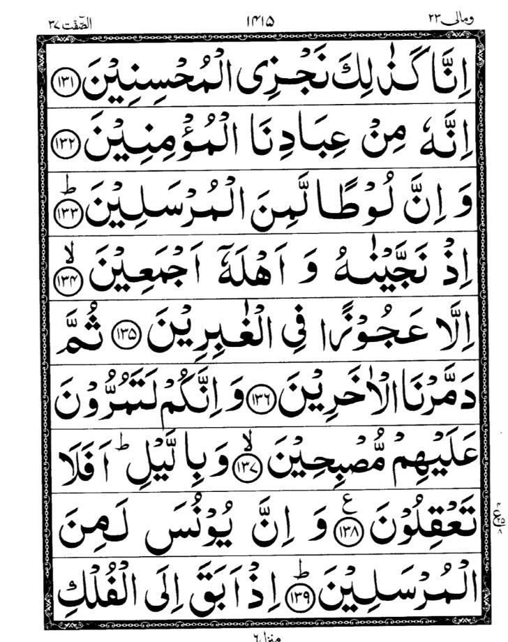 Quran Page