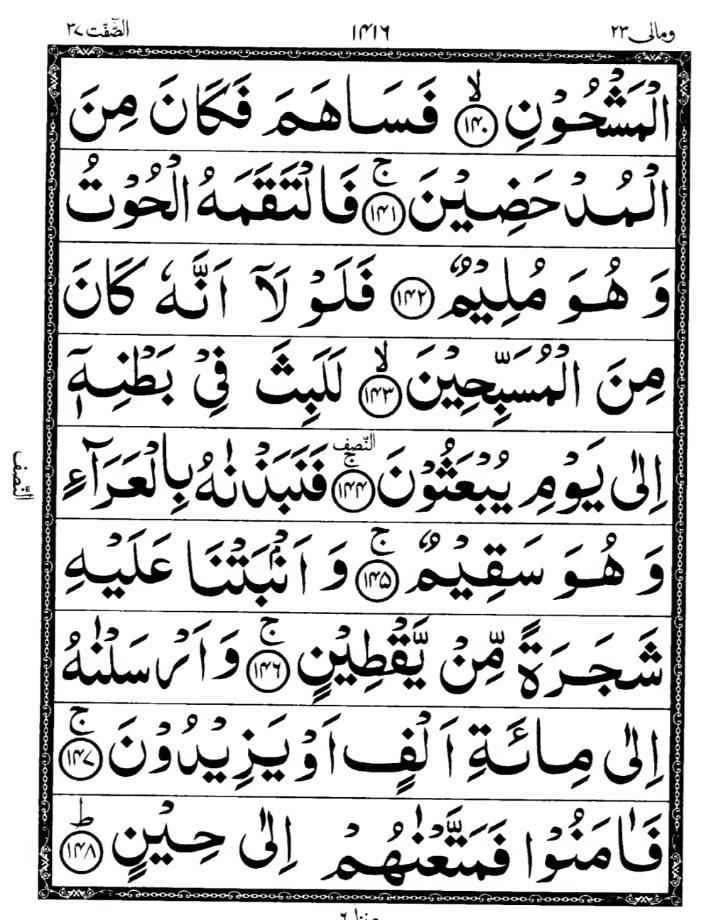 Quran Page
