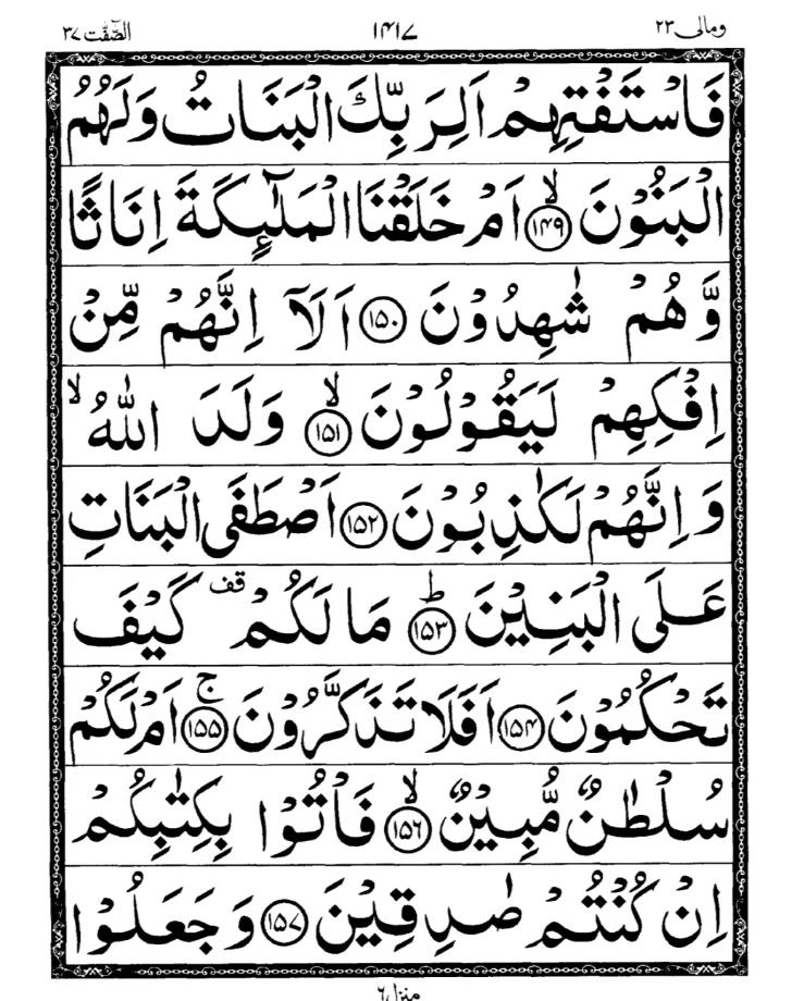Quran Page