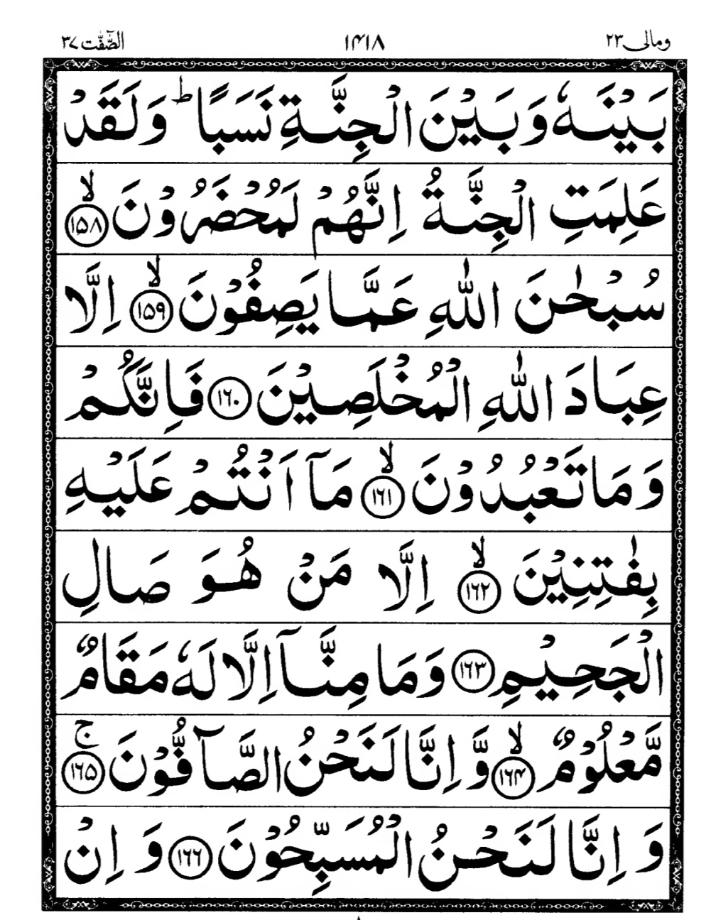 Quran Page
