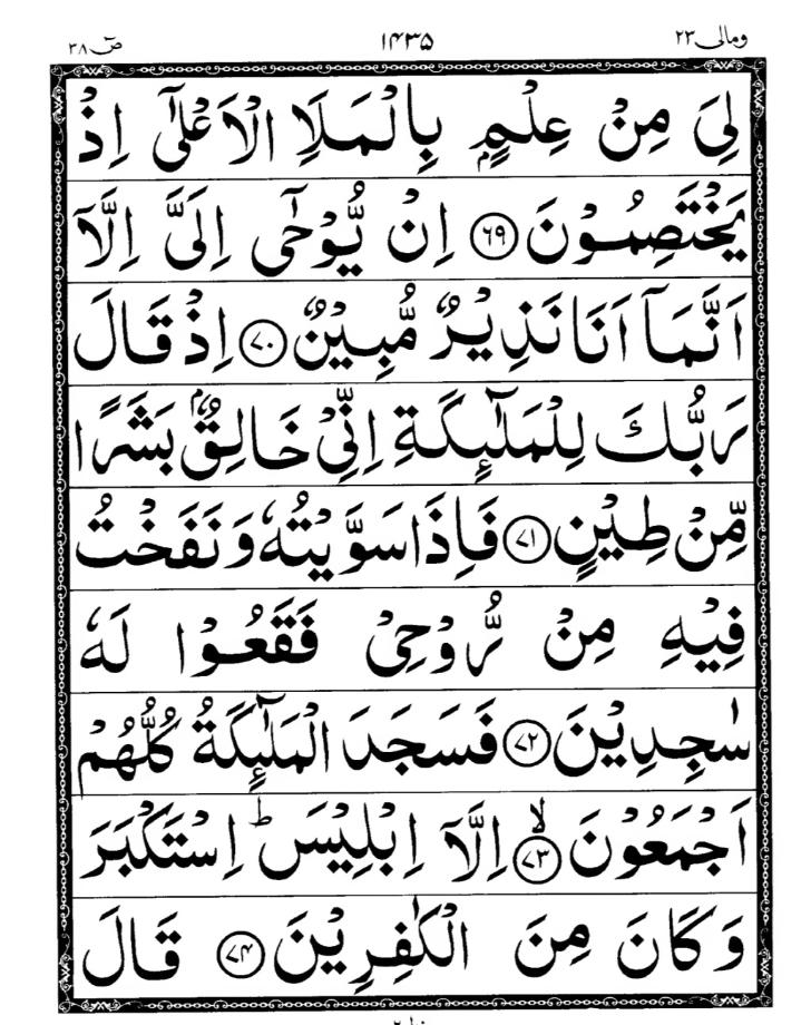 Quran Page