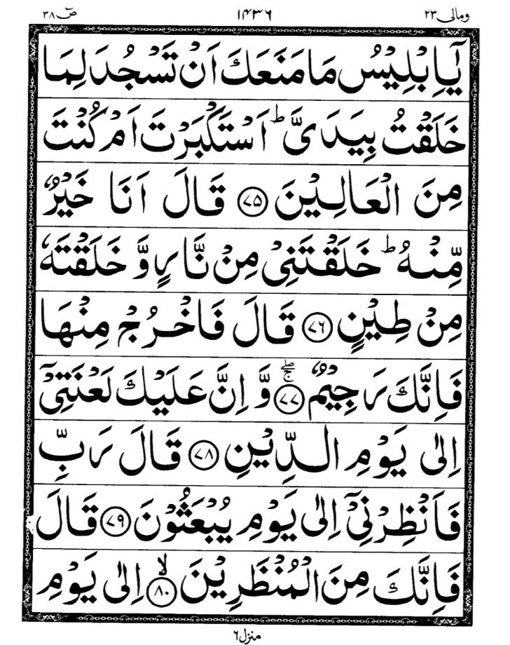 Quran Page