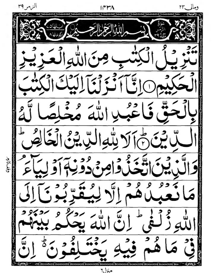 Quran Page