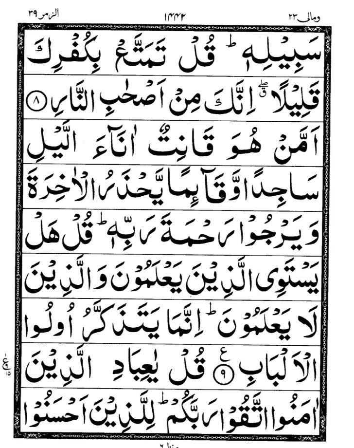 Quran Page