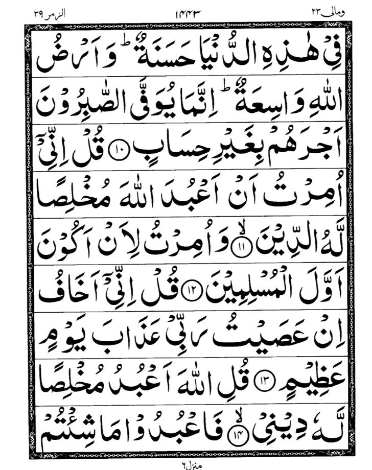 Quran Page