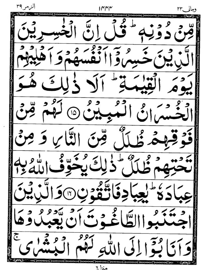 Quran Page
