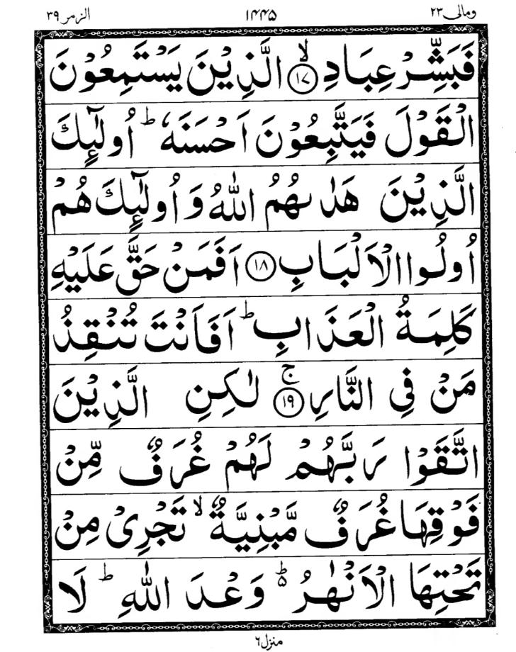Quran Page