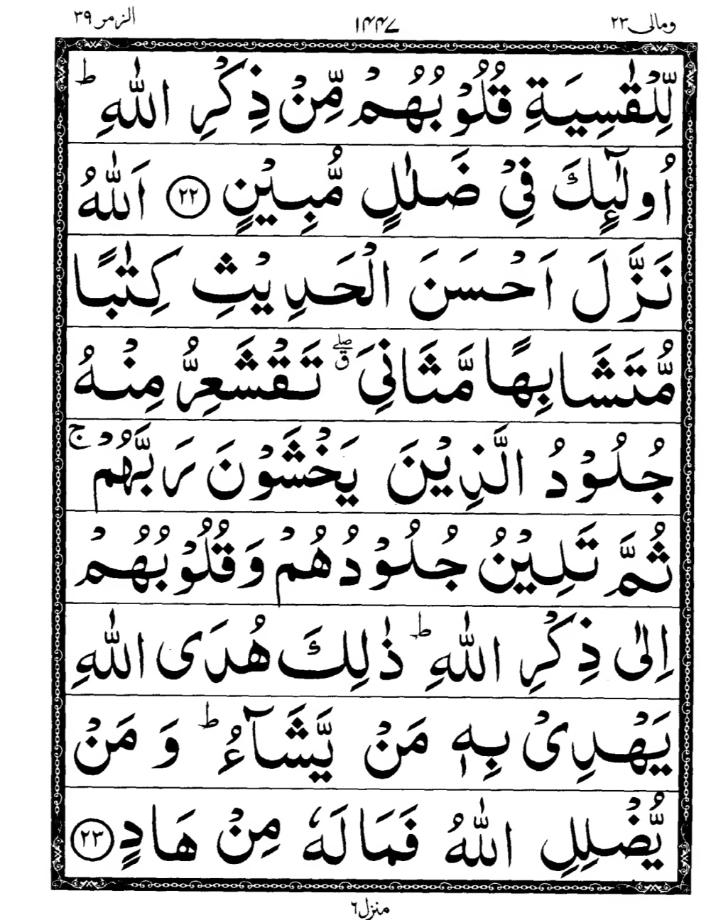 Quran Page