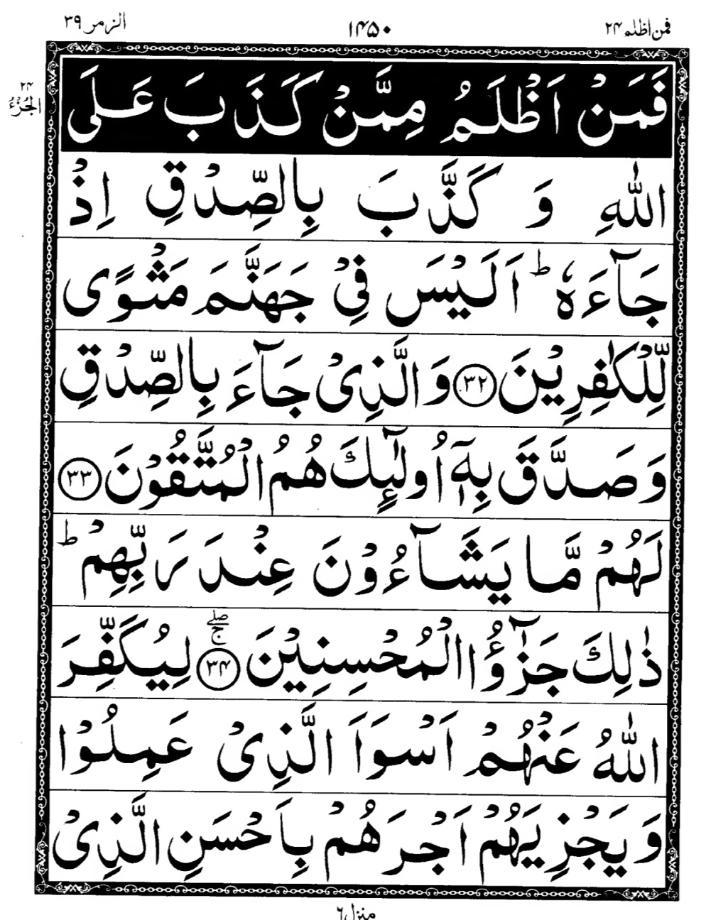Quran Page