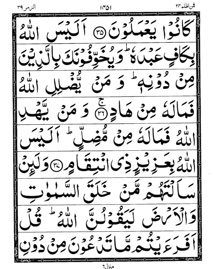 Quran Page
