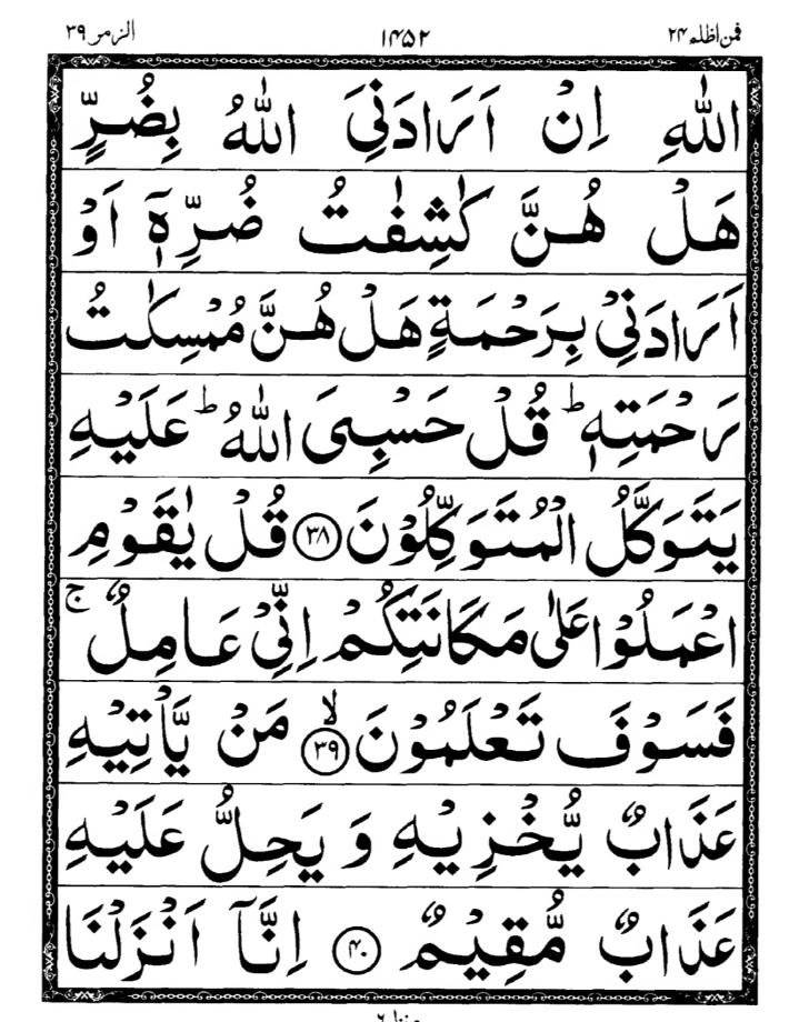 Quran Page