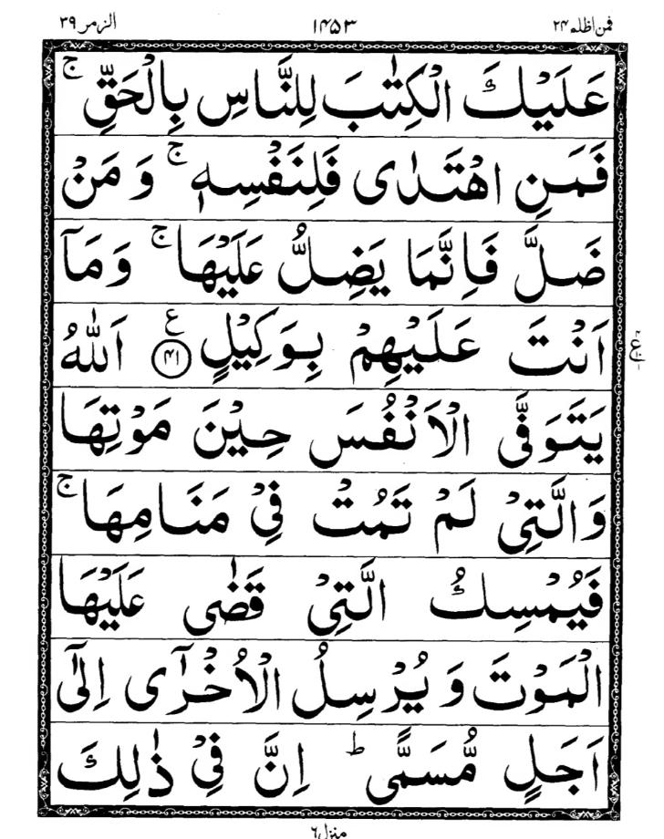 Quran Page