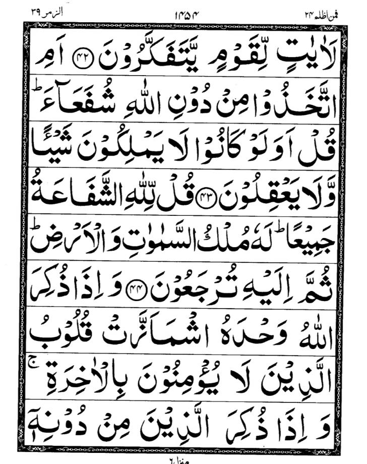 Quran Page