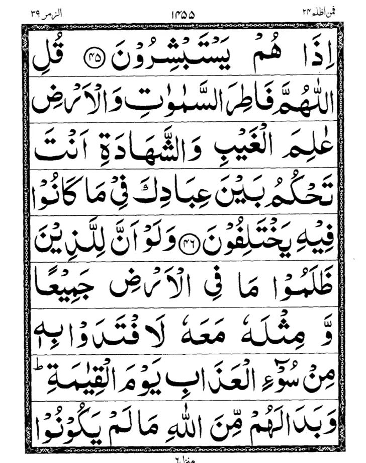 Quran Page