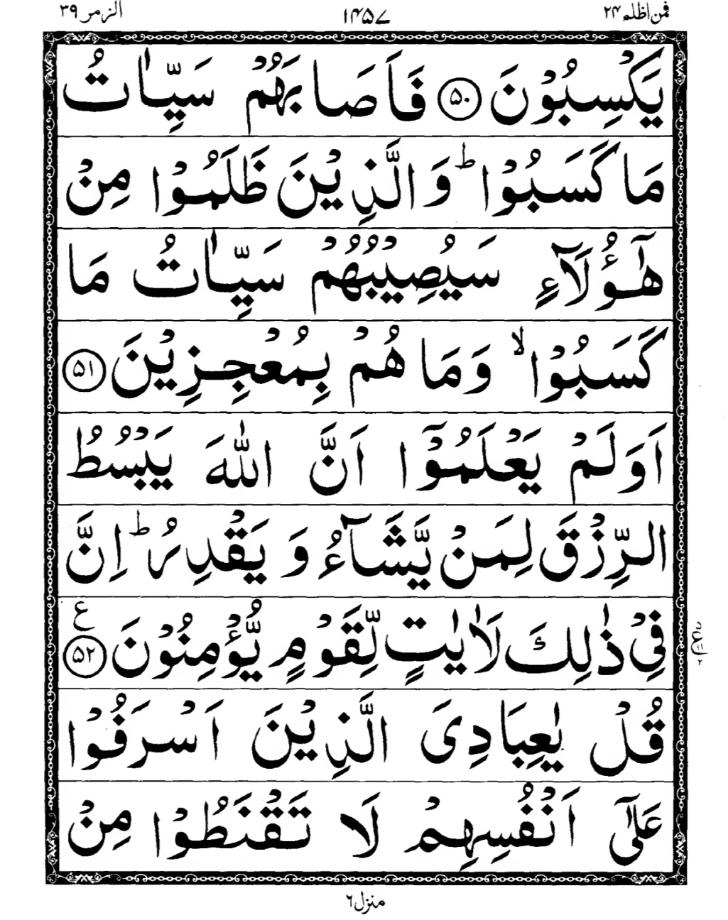 Quran Page