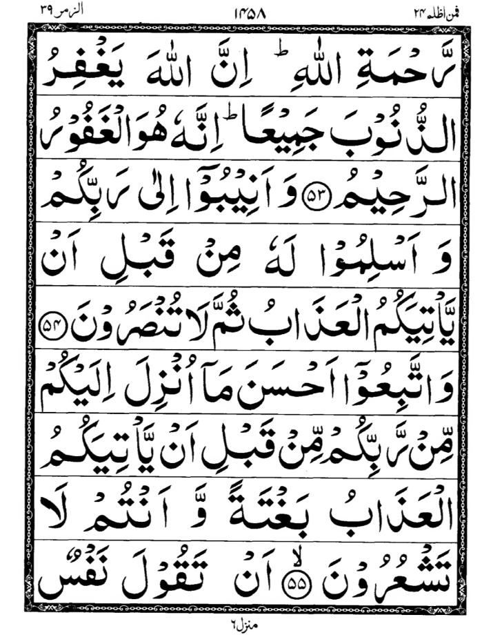 Quran Page