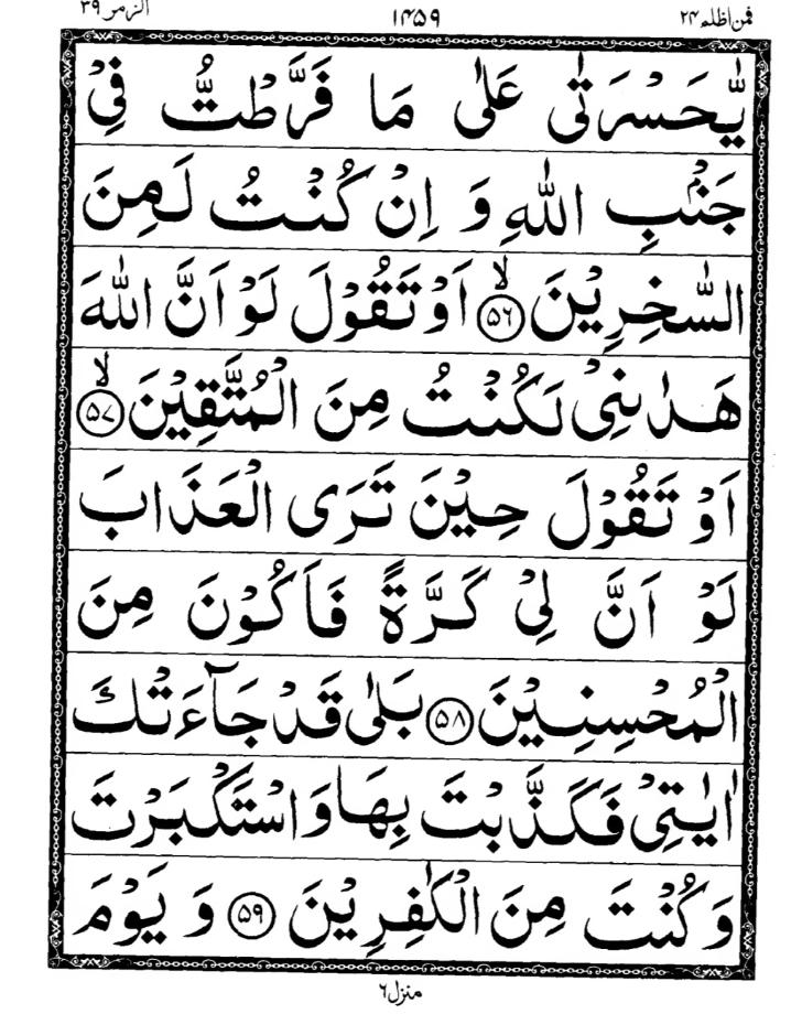 Quran Page