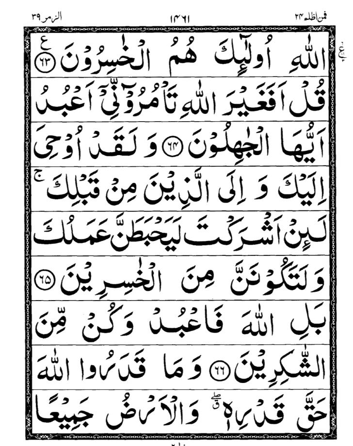 Quran Page