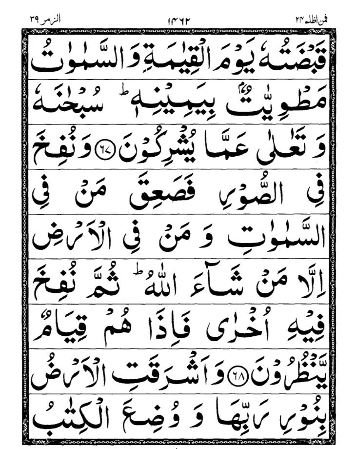 Quran Page