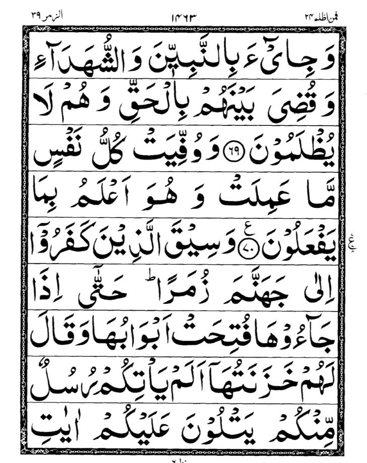 Quran Page