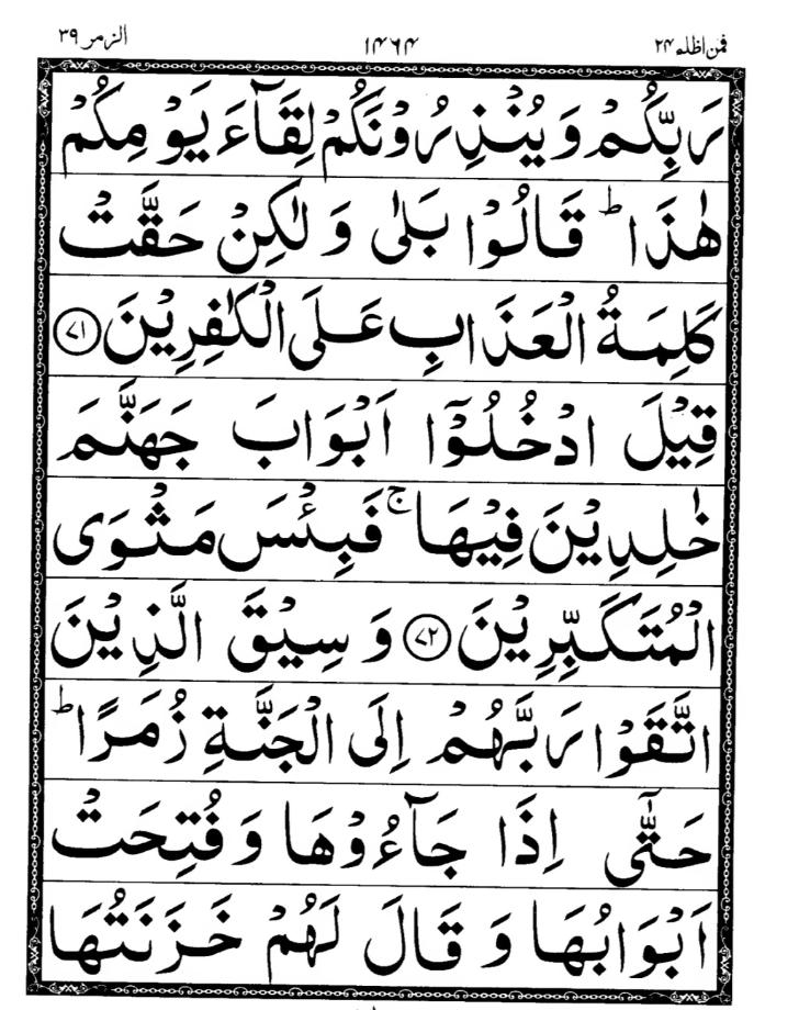 Quran Page