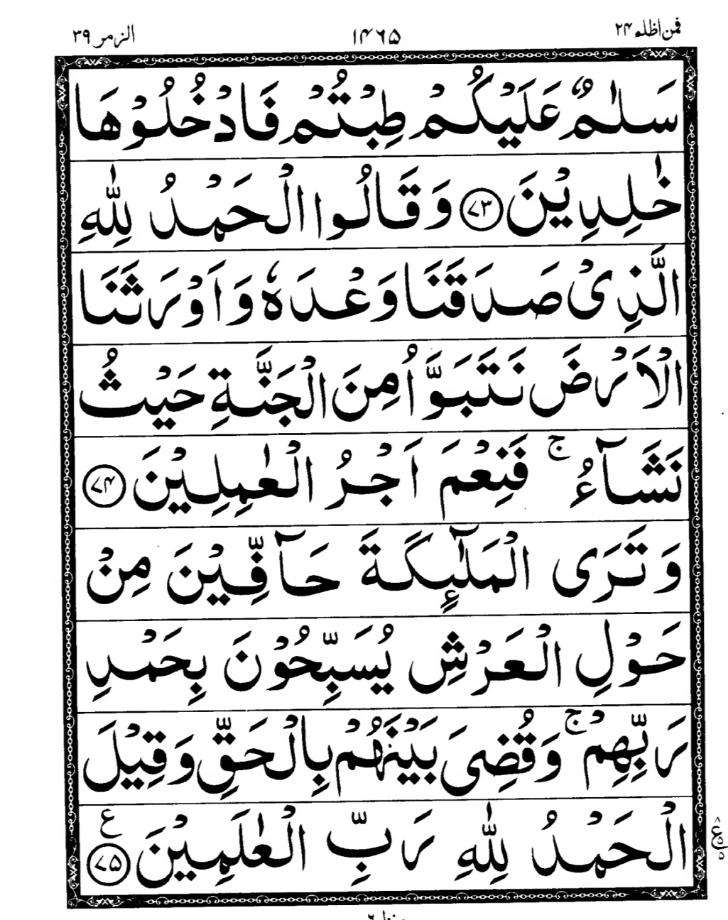 Quran Page