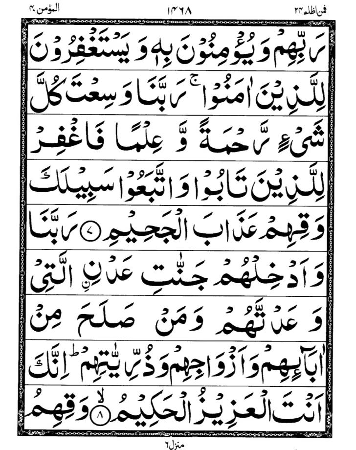 Quran Page