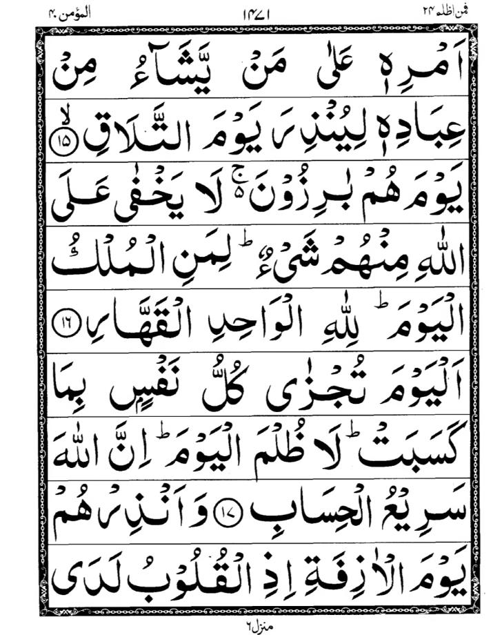 Quran Page