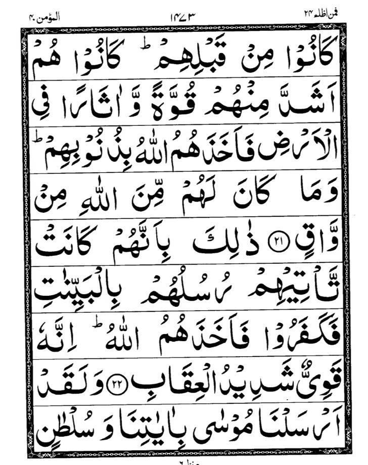 Quran Page
