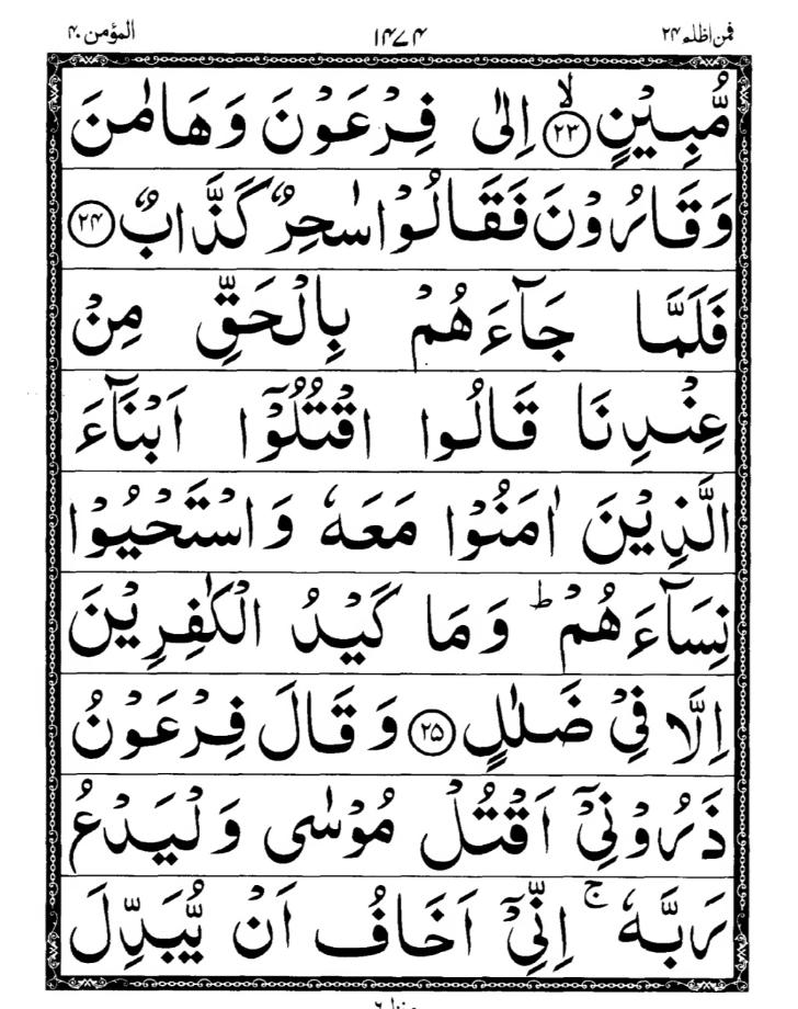 Quran Page